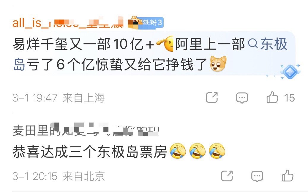 恭喜电影《惊蛰无声》刚刚完成1/4《满江红》票房 