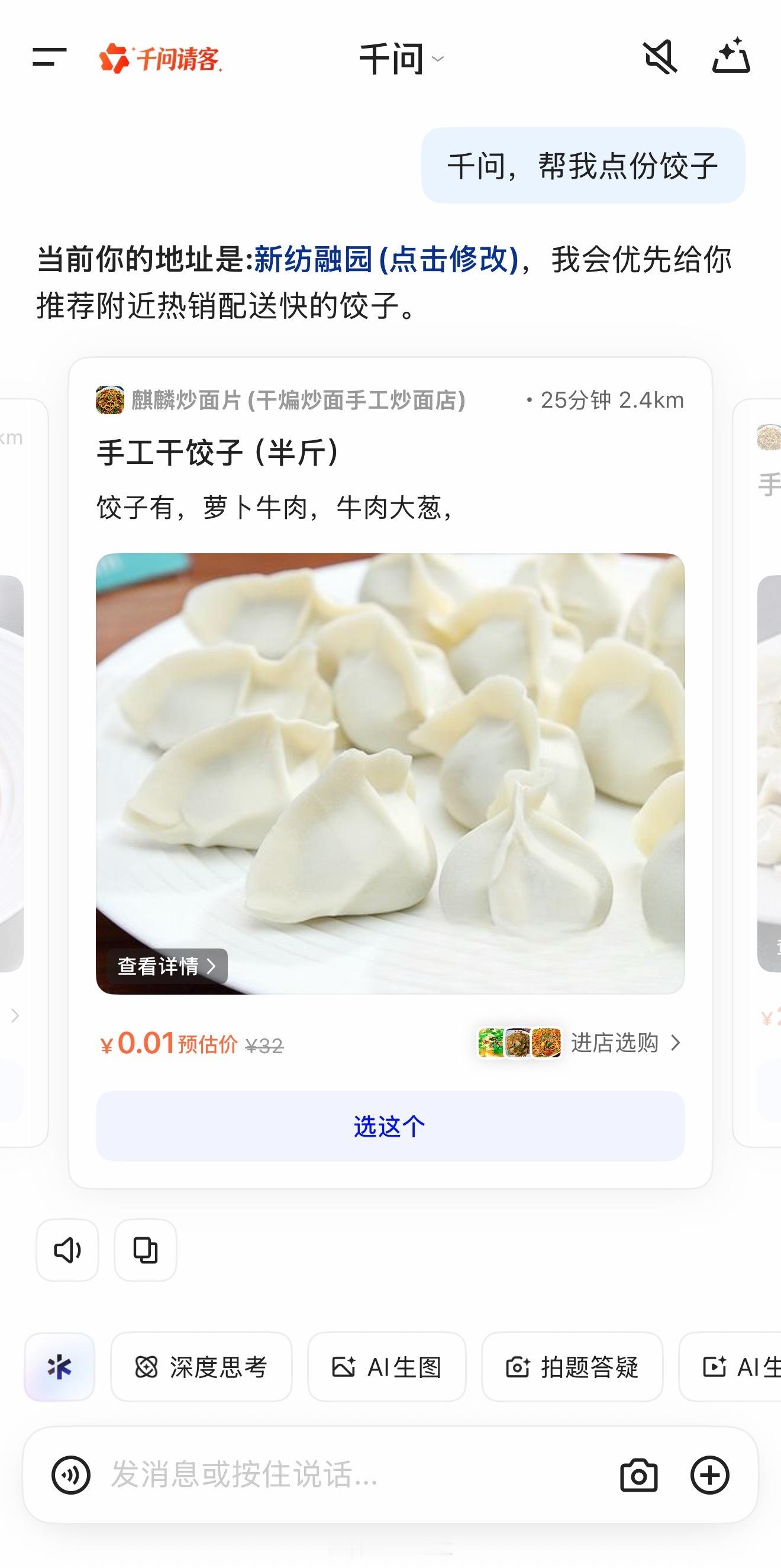 春节互联网公司烧钱80亿发红包今年“AI红包大战”80亿砸下去，确实把大家都拉进