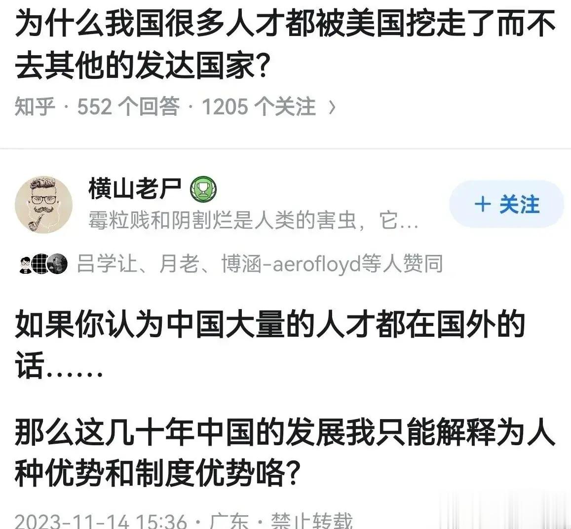 对呀，我也挺纳闷的，如果人才真的全部被挖走了，那现在的成绩怎么来的呢？ ​​​