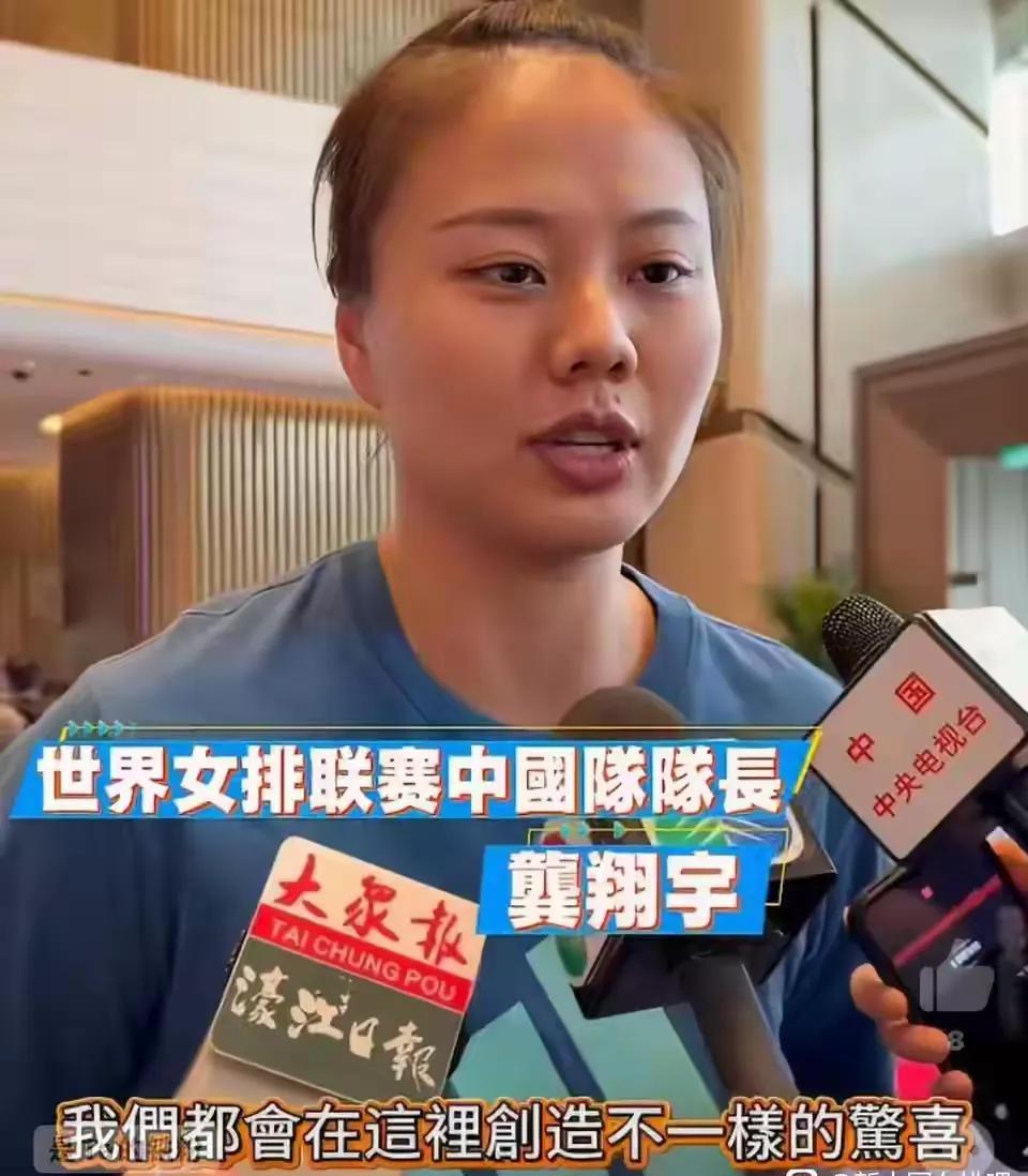 “我们都会在这里创造不一样的惊喜”！龚翔宇没有直接回答胜负问题。因为美国女排排序