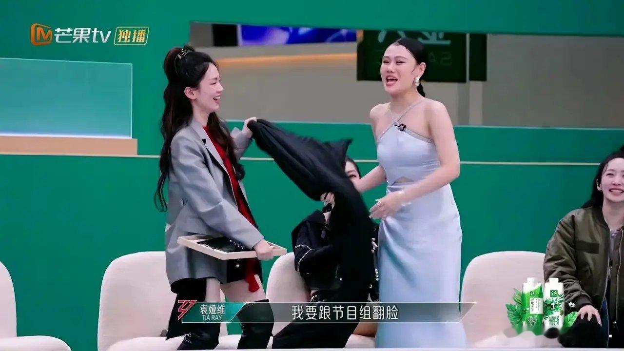 袁娅维，要抓狂了。四公演，师姐黄丽玲来帮唱，袁娅维激动说:“我要跟节目组翻脸，她
