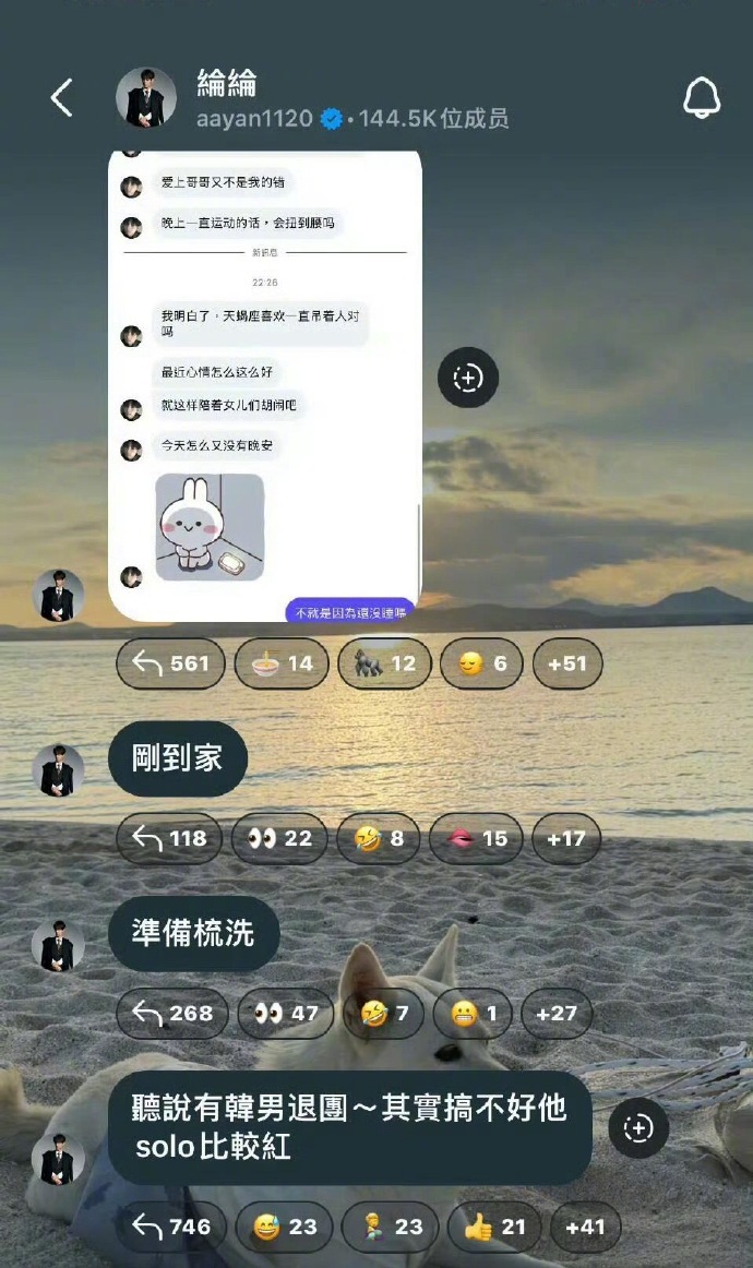 炎亚纶谈李羲承退团炎亚纶说李羲承搞不好solo会更红，得到了网友的锐评“你sol