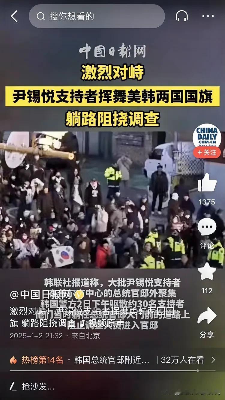 韩国有意思直播抓总统，像极了我们小时候玩抓坏蛋的游戏。不过不同的是，韩国抓总统可