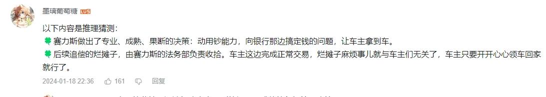 问界这波操作，不得不说是各家车企的典范，经销商、车企、银行之间的纠纷千万不要影响