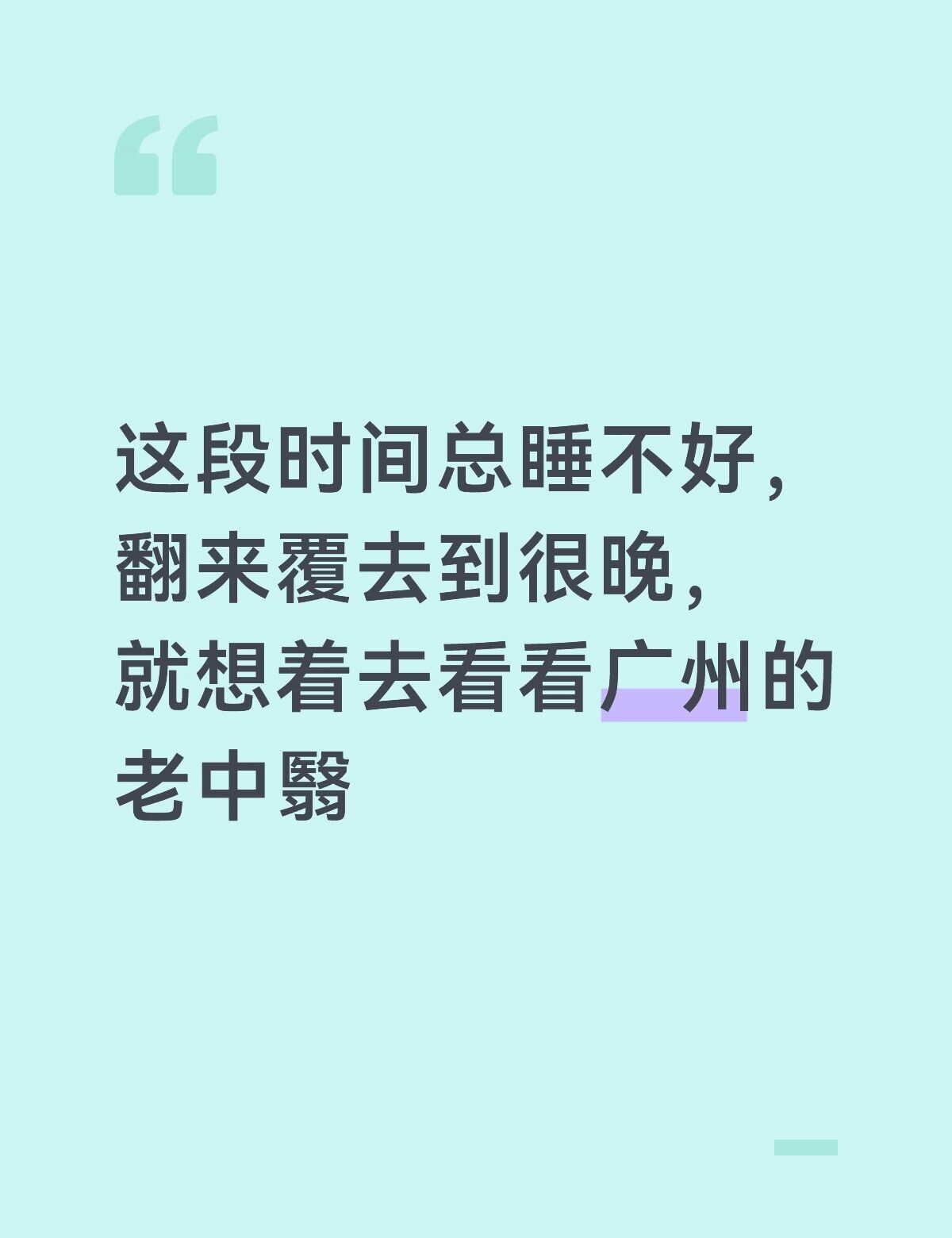 定了闹钟早早就去挂了号，没用排队
见到医生刚坐下就被念叨，说我年纪轻轻脸色蜡黄，