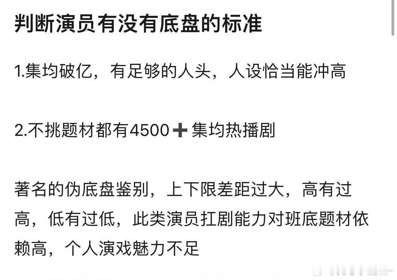这个标准，0个人能做到[泪奔] ​​​