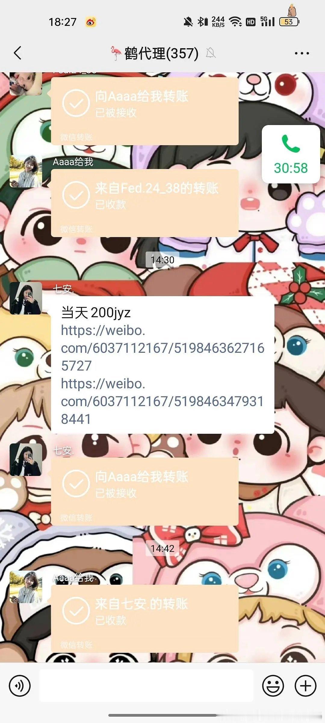 6.0被龟龟曝光群聊，每天买超话经验值和超话买fo。 ​​​