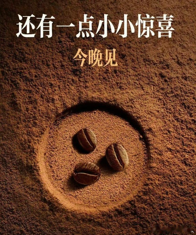 小米Civi5Pro冰美式小米的产品经理还是太全面了！作为每天靠咖啡续命的打工人