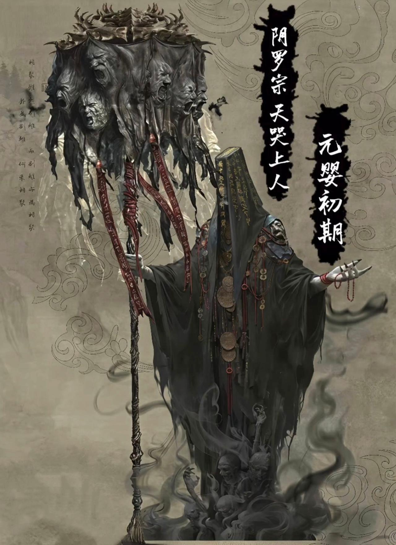 阴气森森的天哭，究竟是鬼修还是魔修？

天哭的手段确实“鬼气森森”的，他放出的阴
