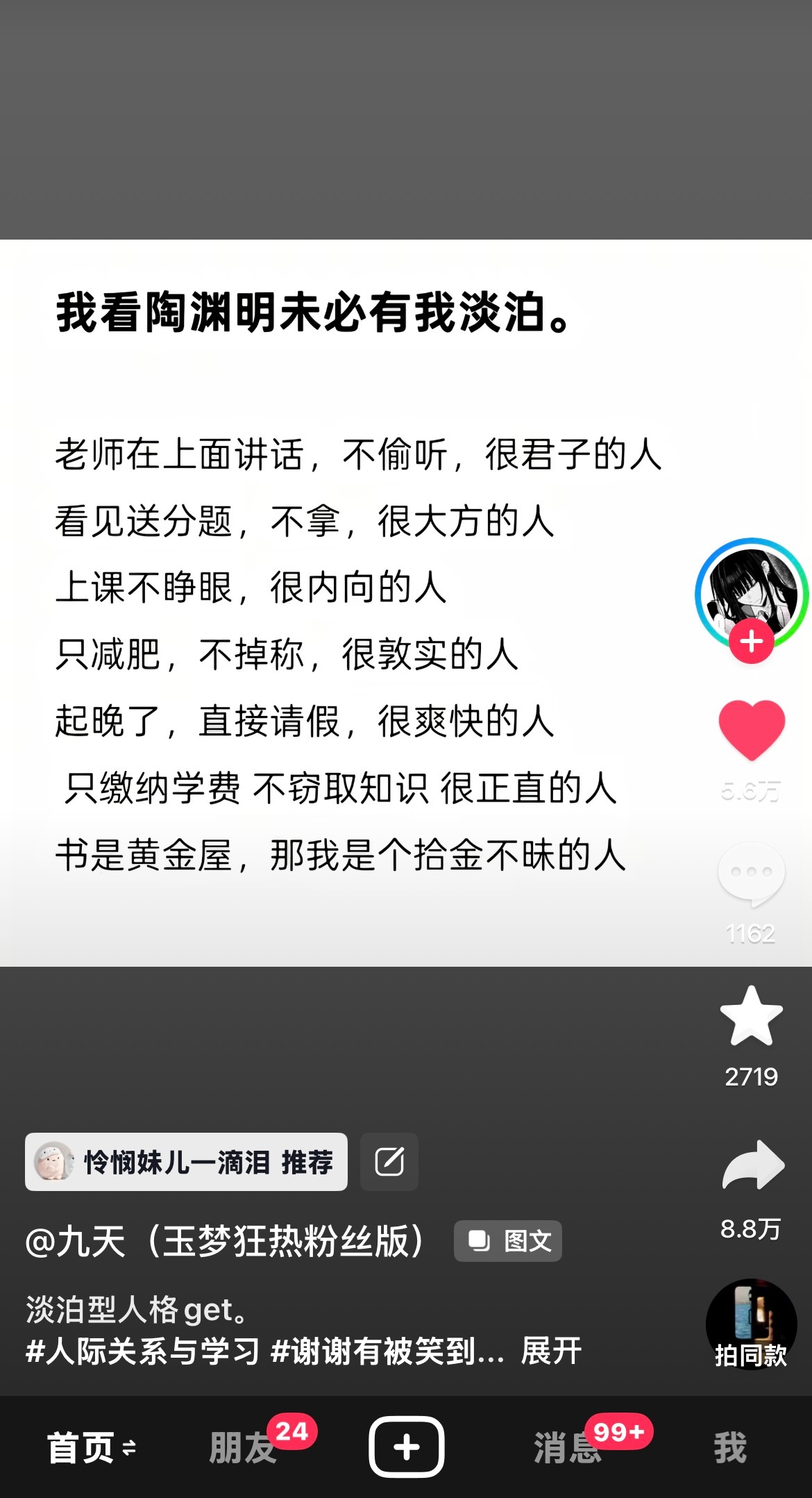 我本人。