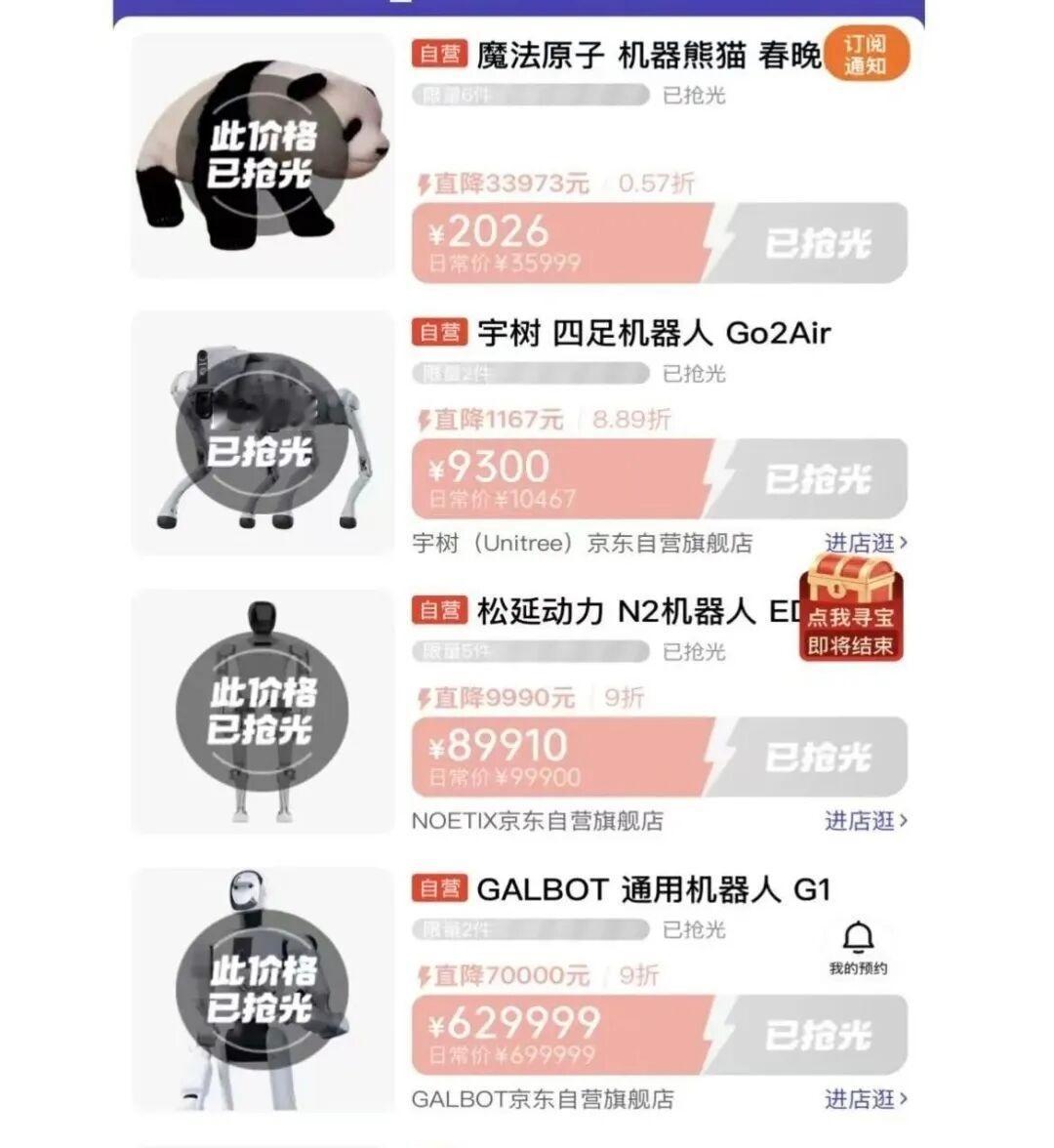 “科技年味”！春晚刚播完，60多万的机器人瞬间被抢空，看来再过几年，家家户户的年