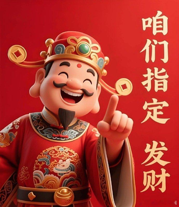 最近连板不好做，我们就带点埋伏趋势低吸票，账户稳健复利为主，目前涨指数权重股，但