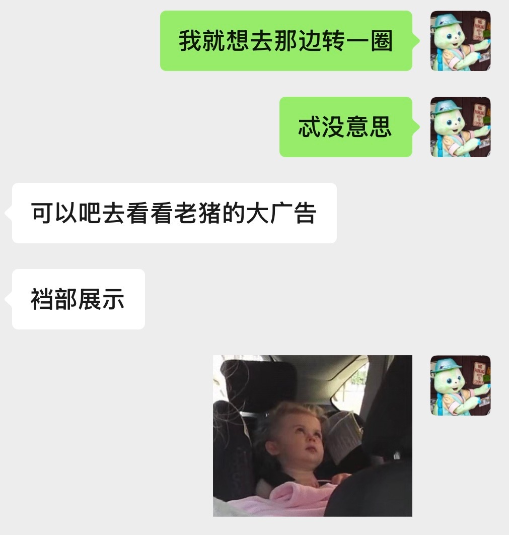没惹 