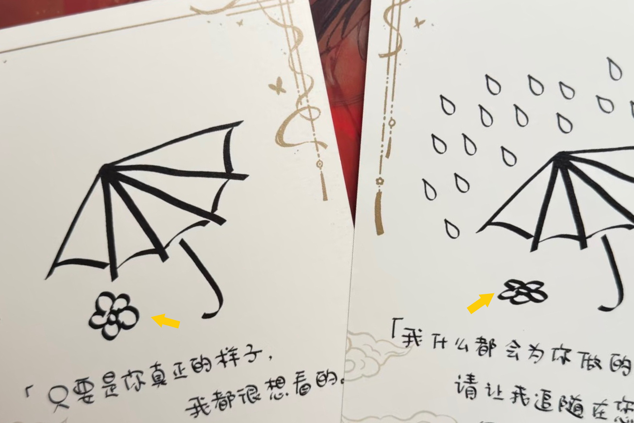 这个被雨打得扁扁的花朵意外地萌啊小墨画家的技术已然很高超 