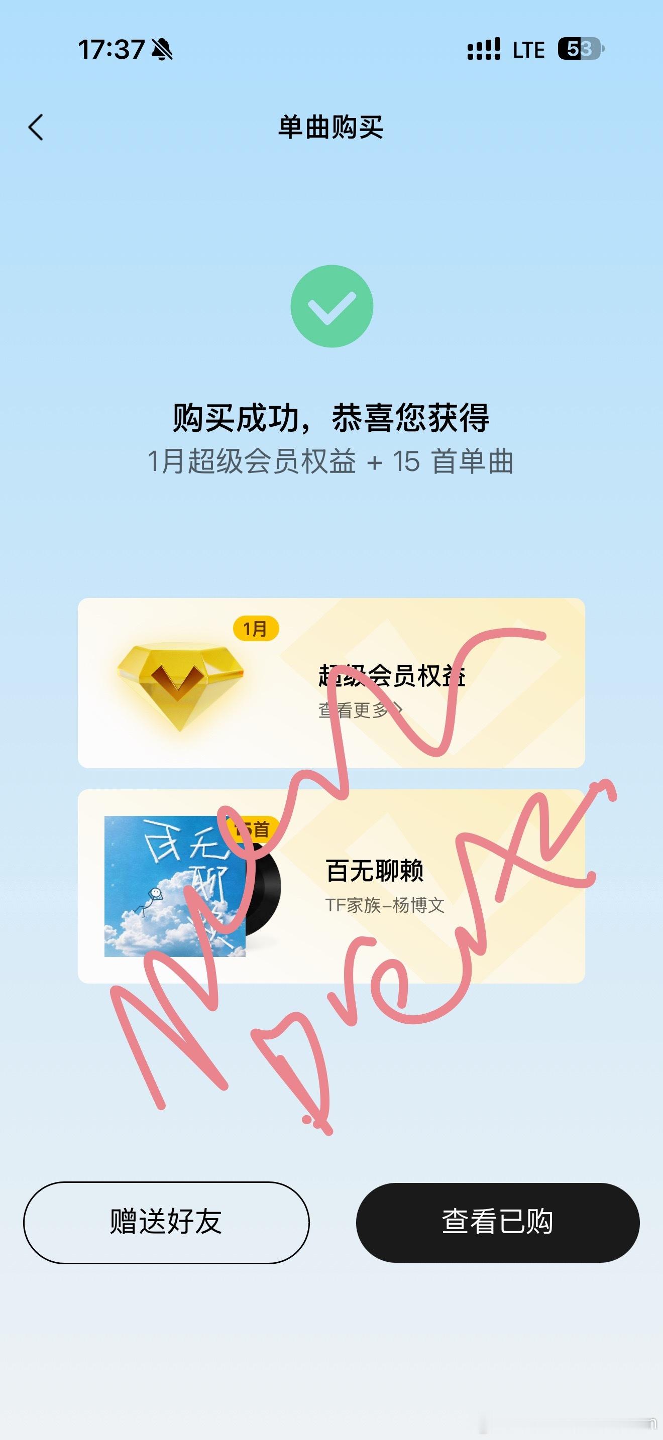好听！  专栏 · 🐑💰