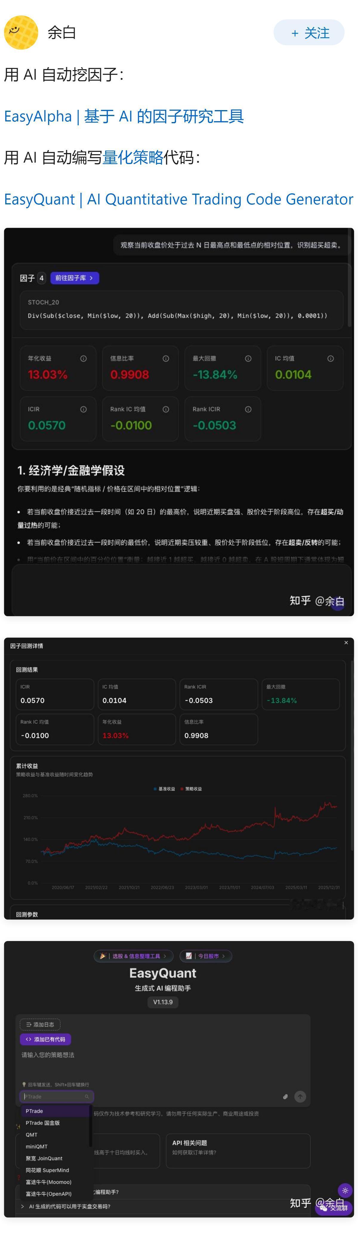 个人做量化建议做高频还是卷因子？