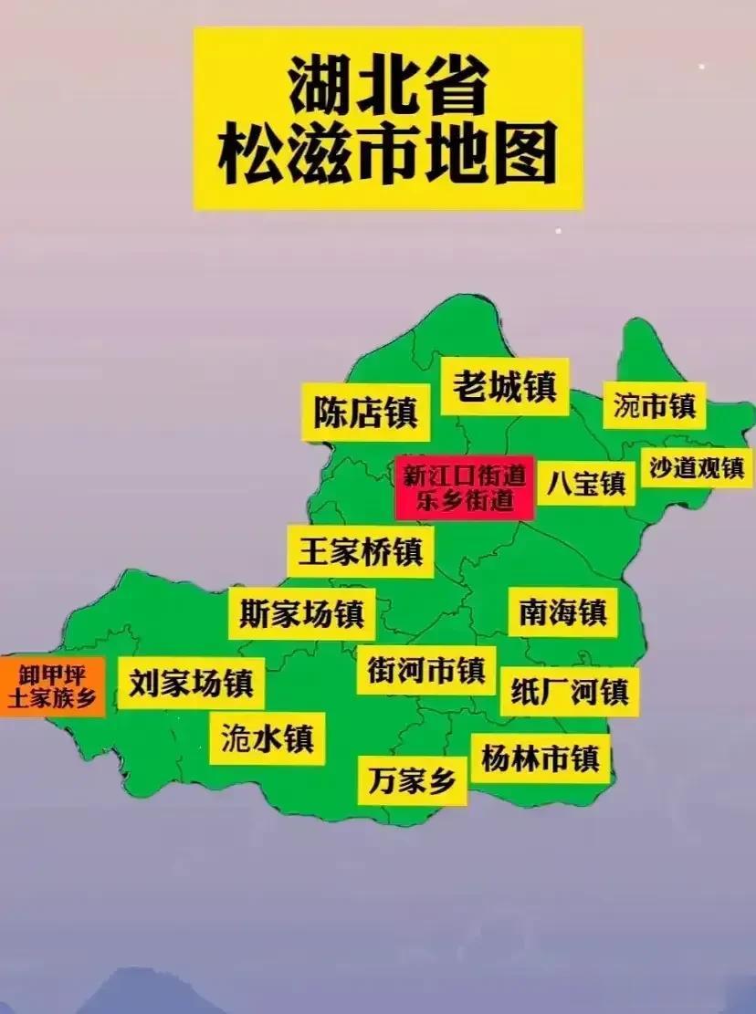 湖北省松滋市地图