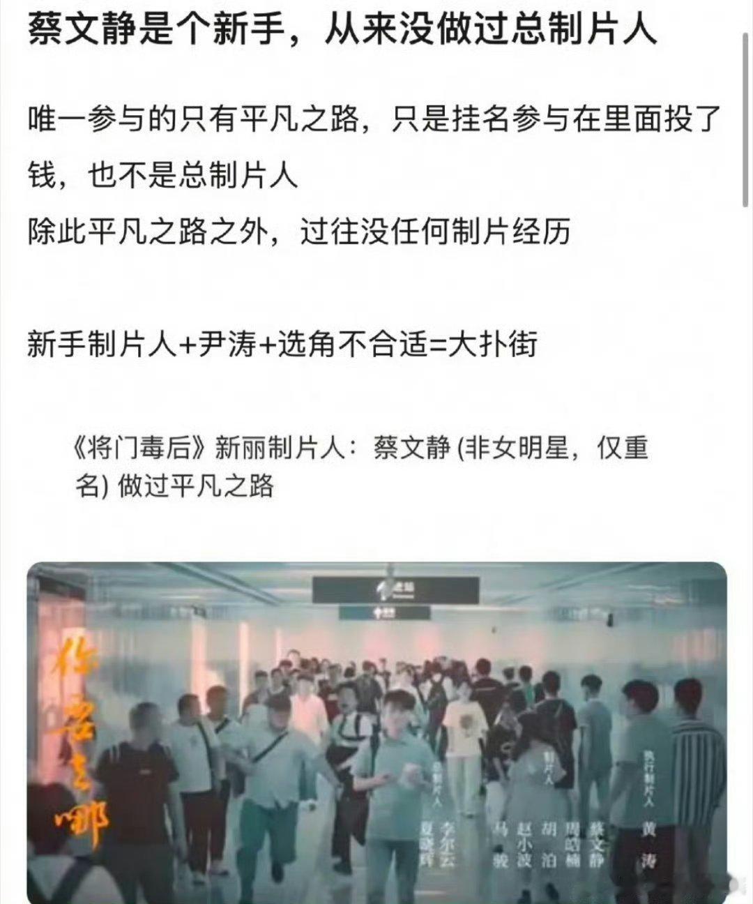 将门毒后的扑街理由又多了一个