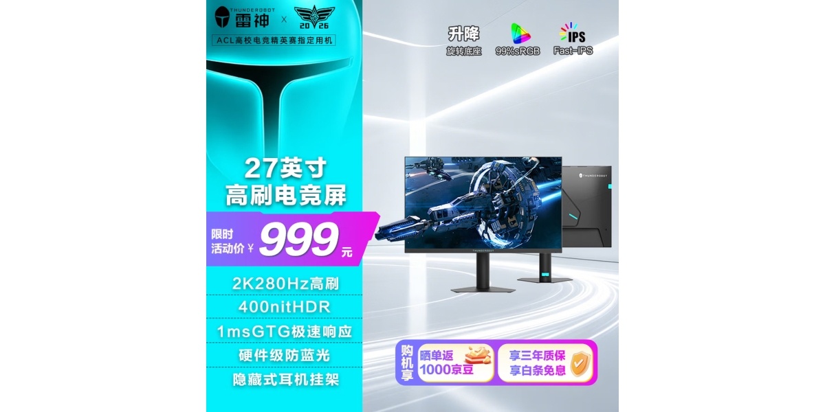 雷神上架JQ27F280L显示器2K雷神近日在国内电商上架了一款千元级的2K雷神