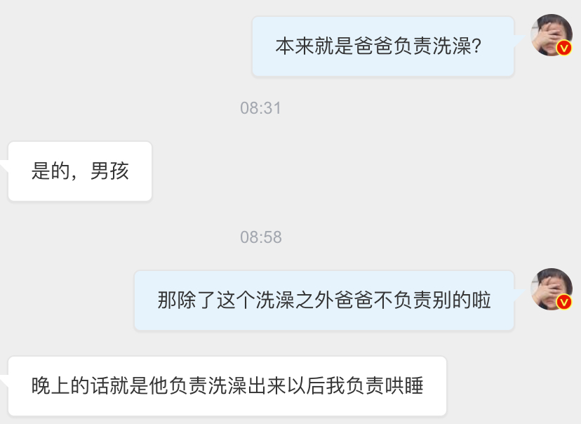 爸爸每次给4岁男孩洗澡，总会弄哭孩子，孩子哭了就来跟妈妈告状，说爸爸怎么不对怎么