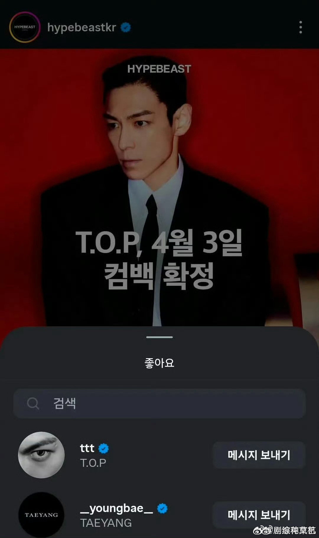 权志龙太阳点赞了TOP回归相关权志龙太阳点赞TOP回归相关博文 权志龙太阳点赞了