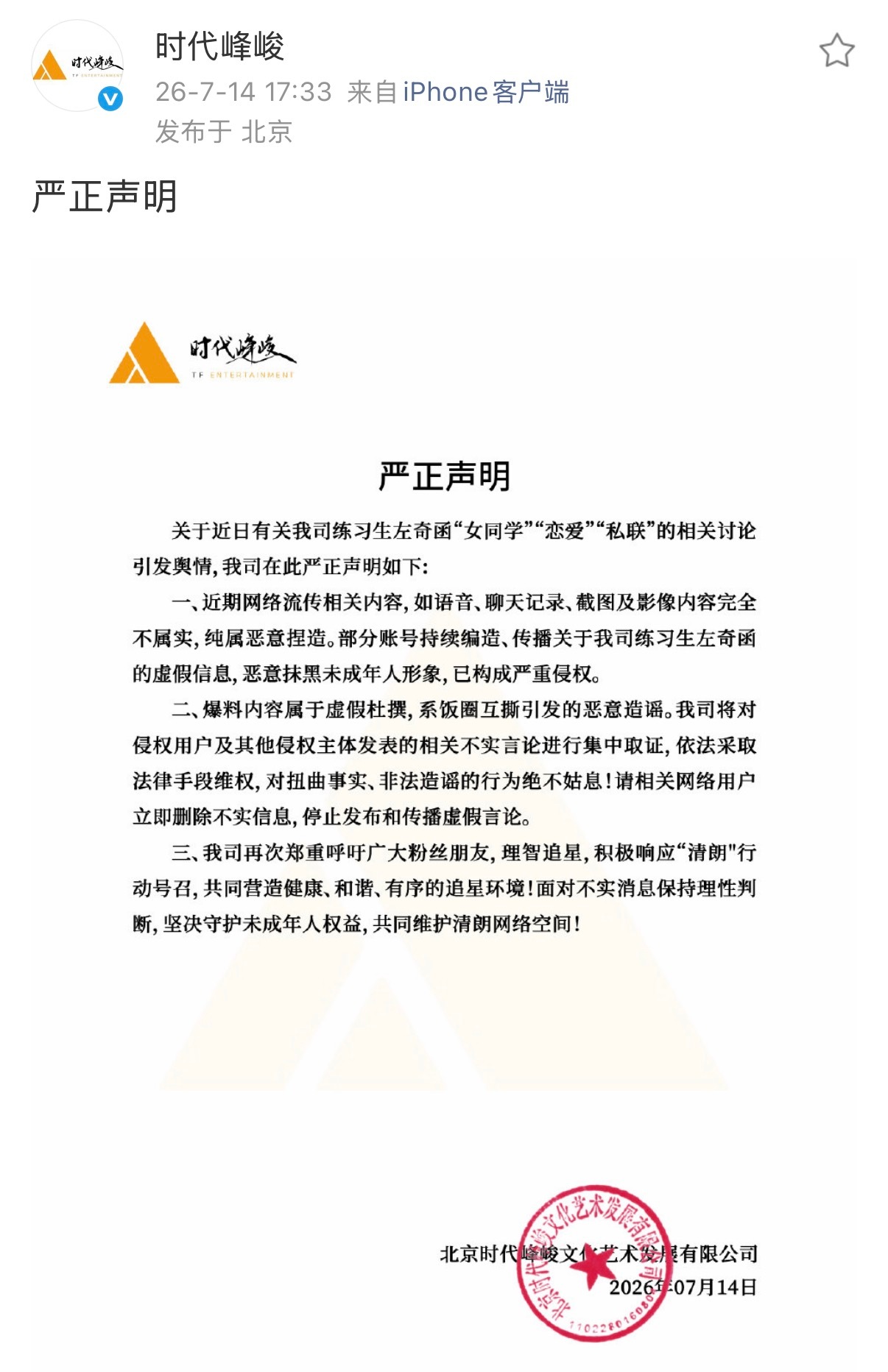 左奇函 女同学时代峰峻否认左奇函恋爱第一反应是四代现在还有每天上学吗？怎么和女同