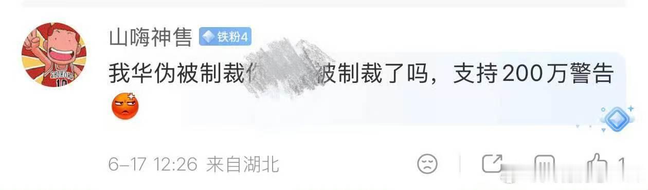 不顾事实，带节奏？揭开部分群体“尬黑”华为的流量遮羞布！ 