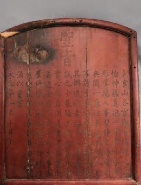 1973年，湖北村民李保民去武当山上采药，当他路过半山腰的一处坟堆时，突然瞥见坟