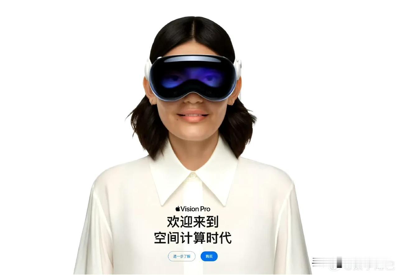 苹果vision pro发售，你会买吗？
   作为售价在29999元的产品，确