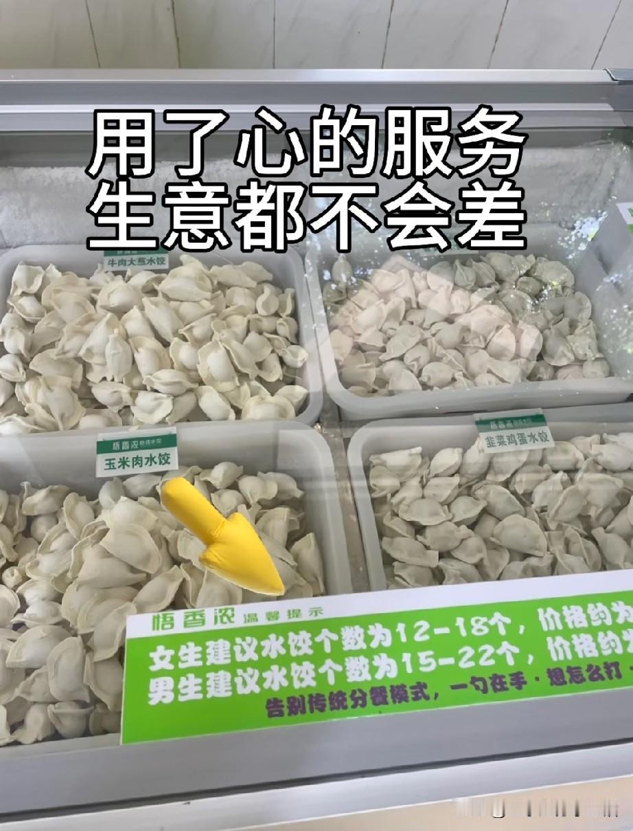 这样做买卖，生意不火都难看到的第一眼就感受到了用心！
建议全国推广的朋友
