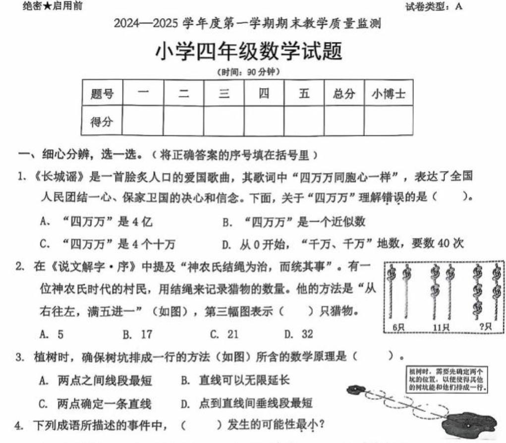 何止是“学的一粒沙，考的撒哈拉”？
估计还是：“教的一粒沙，考的撒哈拉”！

看