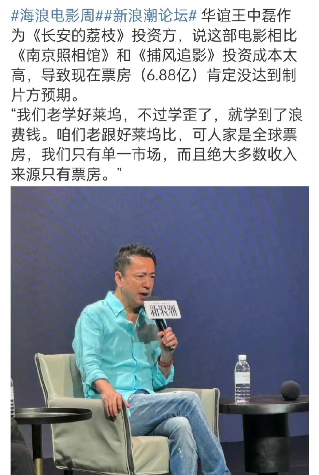 《长安的荔枝》资方说得这么直白吗？
哈哈哈，有点意思啊。
没想到的是《长安的荔枝