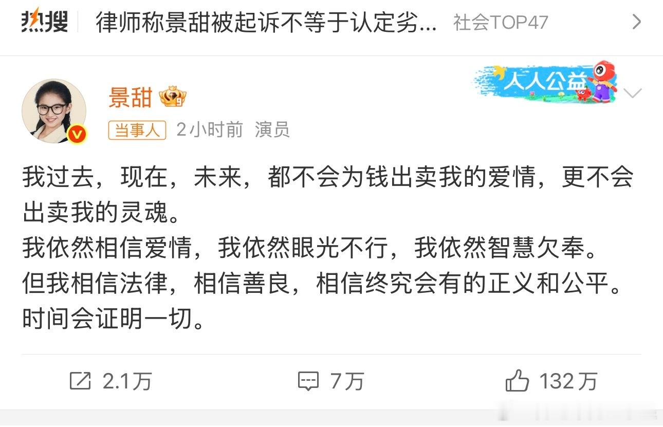 景甜回应景甜这回应[二哈][二哈][二哈][二哈]不就是变相承认事实了吗还不如律