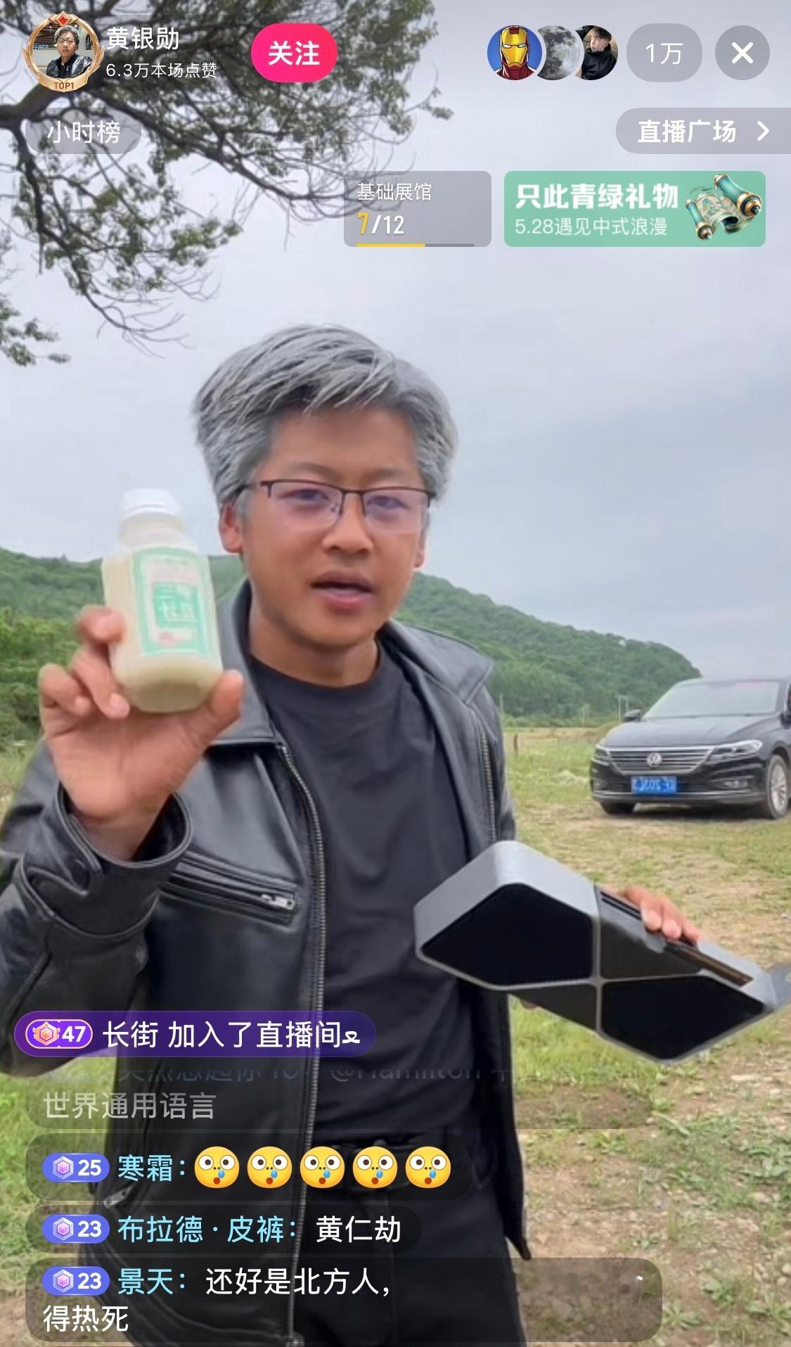 黄仁劫，这也行？ 