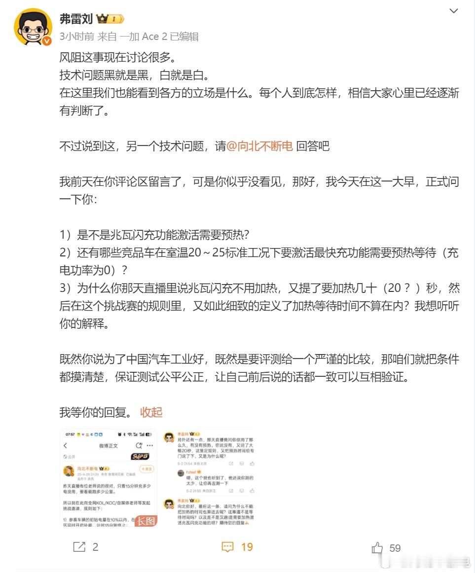 这位博士同学，可能是我学历太低，说的中文您看不懂，那我再给您重复一遍。①兆瓦闪充