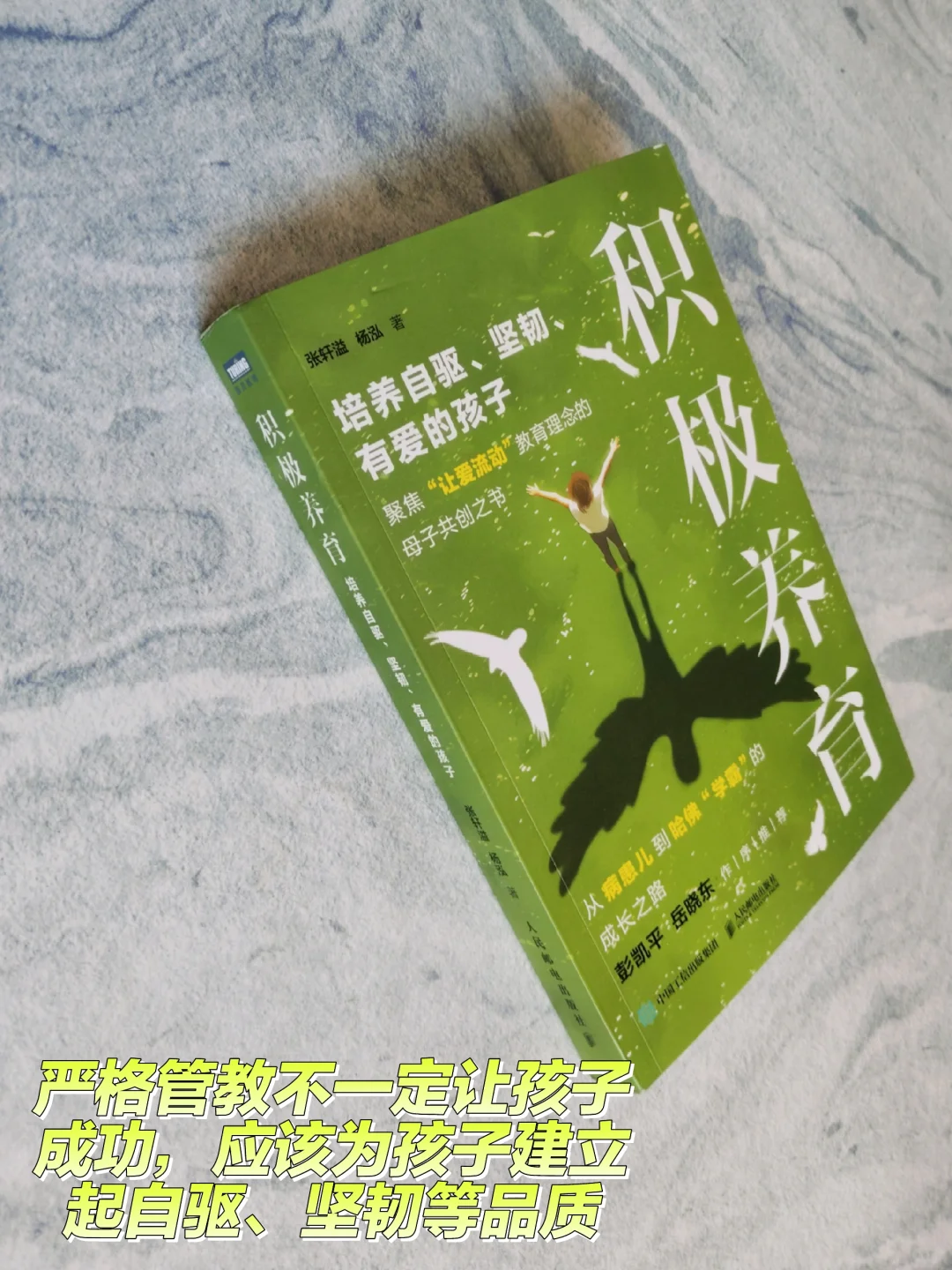 听听已经成功孩子的心声，才能实现成功的养