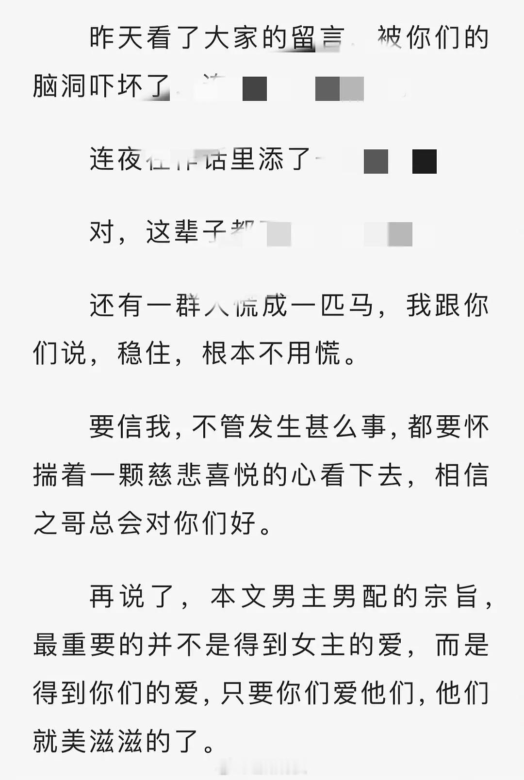 爱男的原作者+ 影视公司，鲈鱼丝拒绝恰逢是对的✓ 