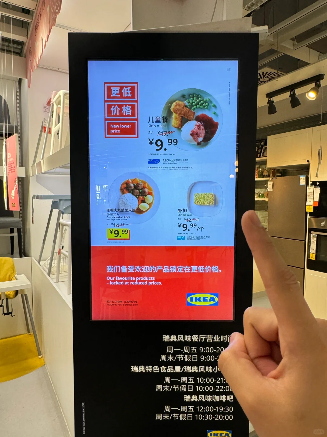 沃趣…！！我真的低估了长沙宜家。。。