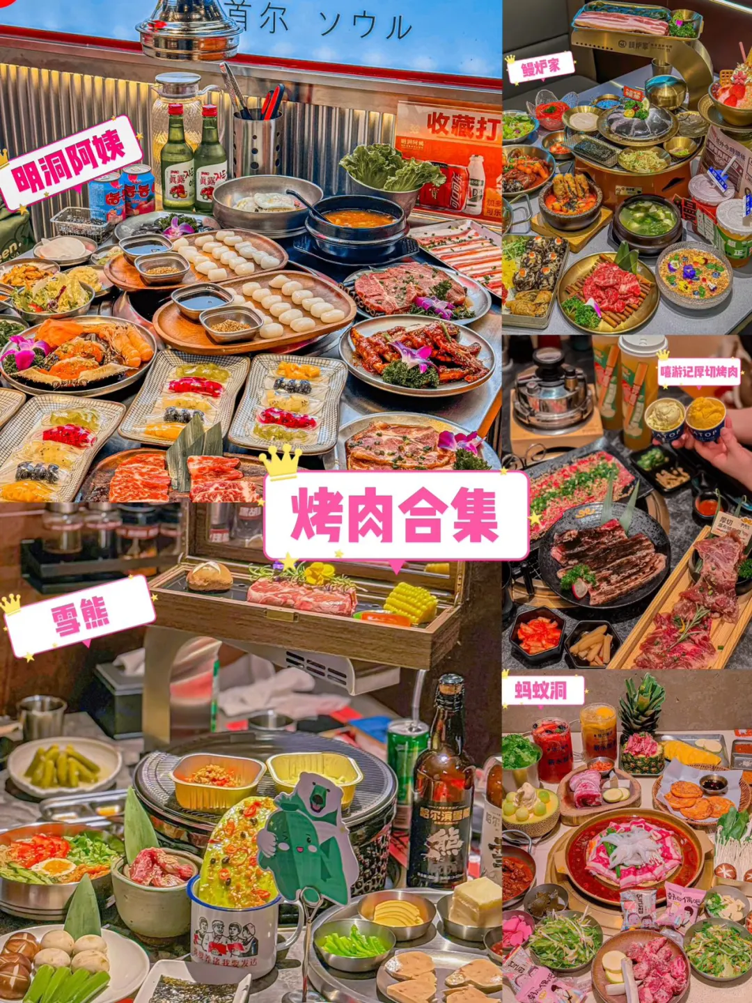 来上海‼️这几家烤肉店一定要吃完再走
