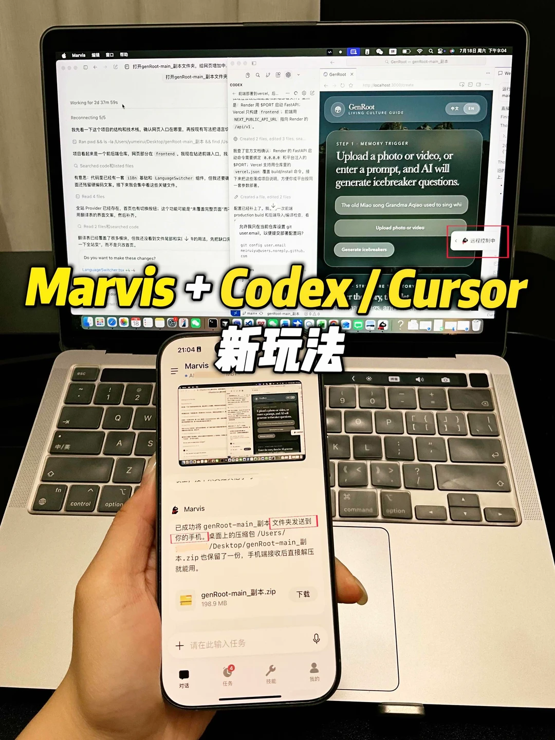 快来玩Marvis+Codex/Cursor！！！