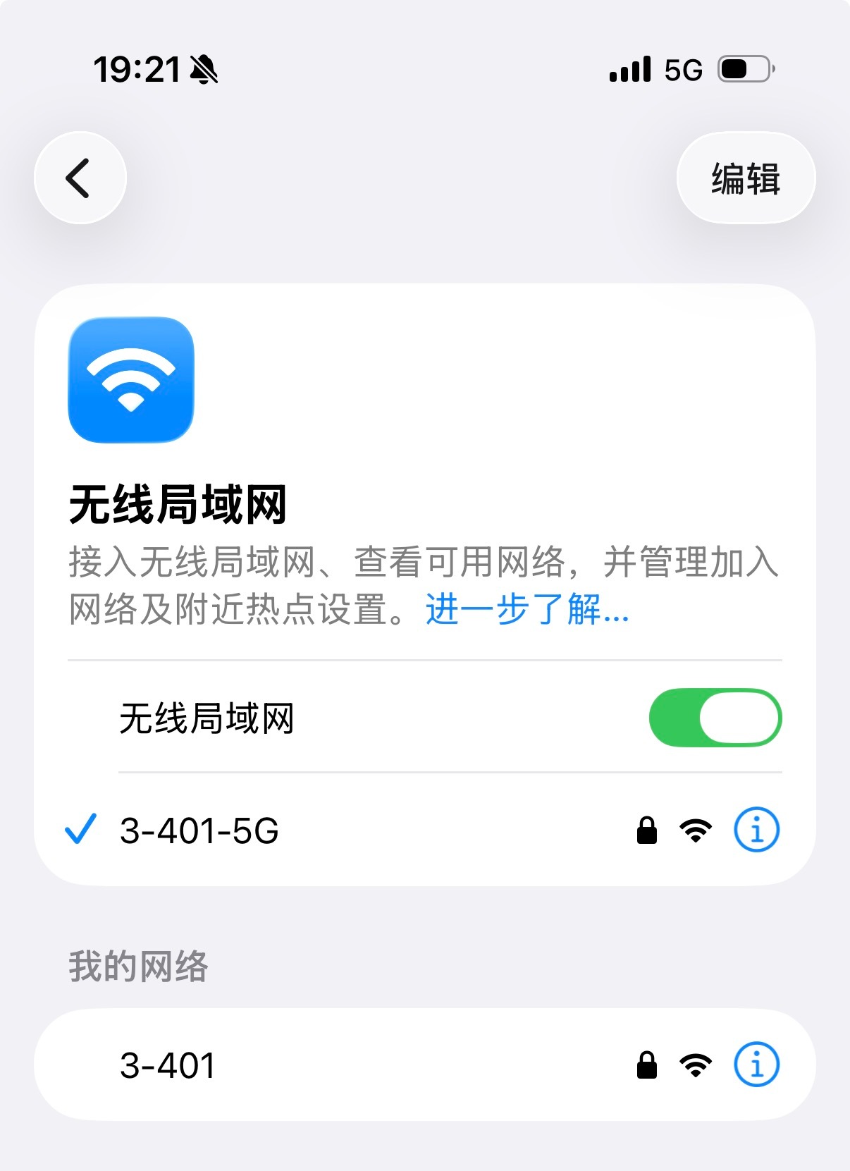 我终于连上网了 真是我家楼下装修搞断的