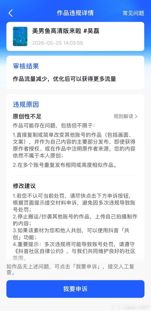 每一个平台的苦都要平等的吃上