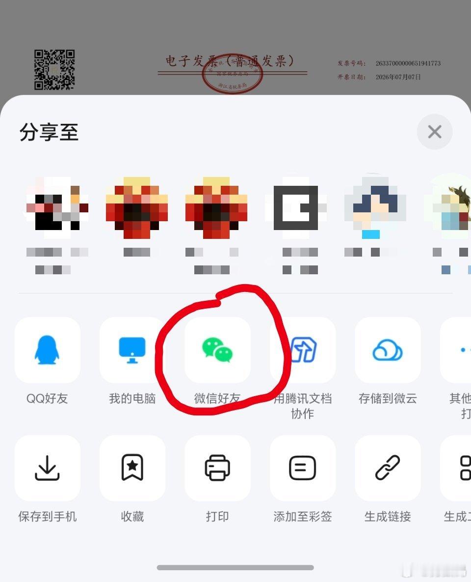 我才发现，QQ可以直接分享文件给微信好友……你们现在还用QQ吗？ 