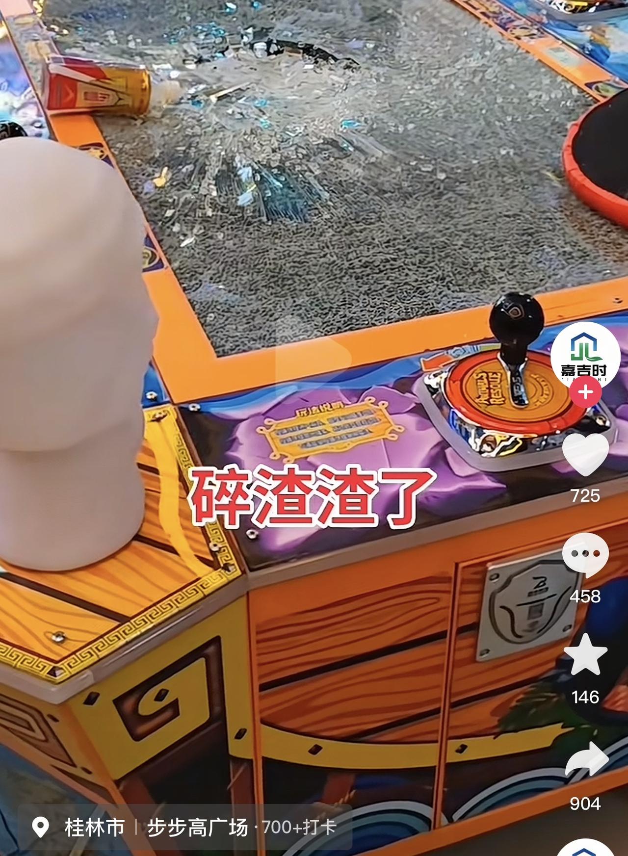 网友爆料，当地一家电玩城机器被人砸了，。从视频可以看到机器的玻璃都被砸碎。看样子