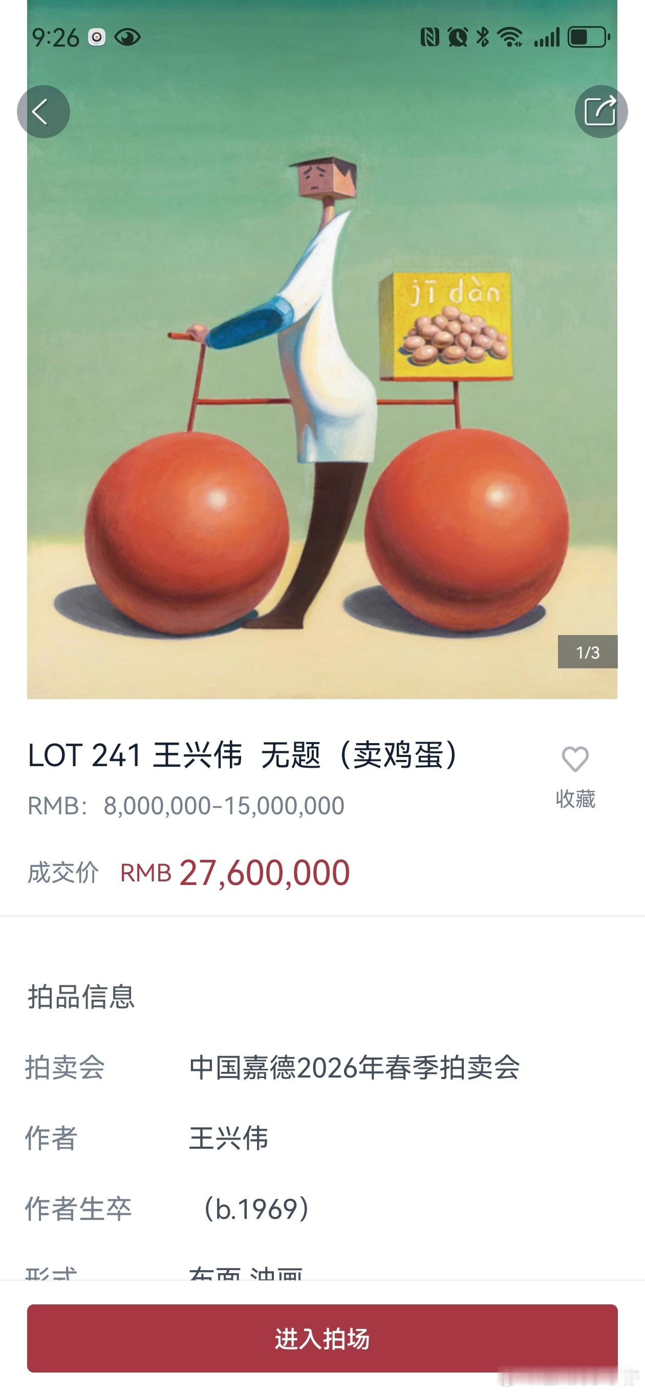 这玩意值 2700 个