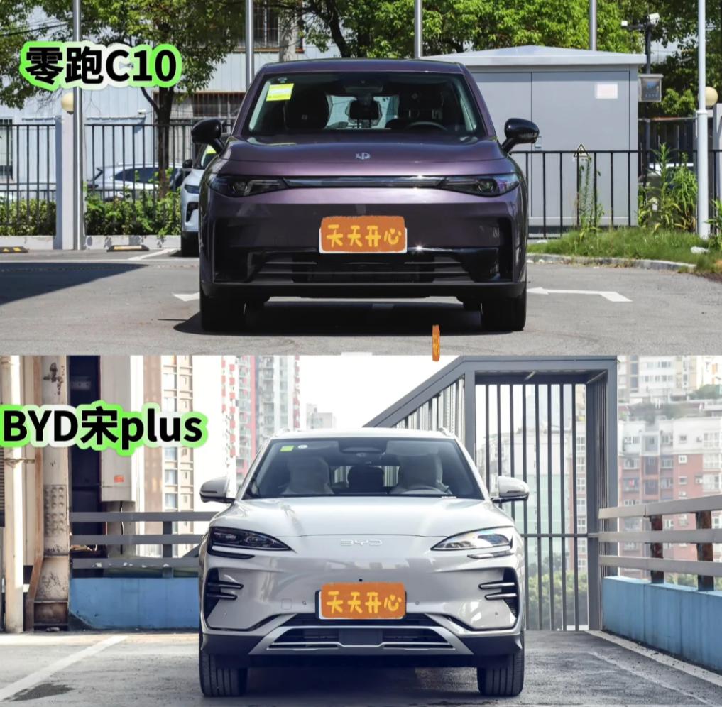 手里有15个，选宋PLUS还是零跑C10？
现在手里有15个，家里小孩也快上小学