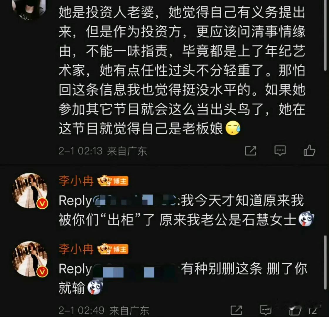 李小冉，这是一点气都不受呀，网友骂她，她都回怼回去了，她这样的性格真是一点都不吃