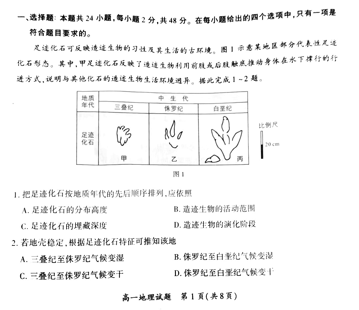 这足迹确实是我研究的，但这题目我绝非我想过的[苦涩] ​​​
