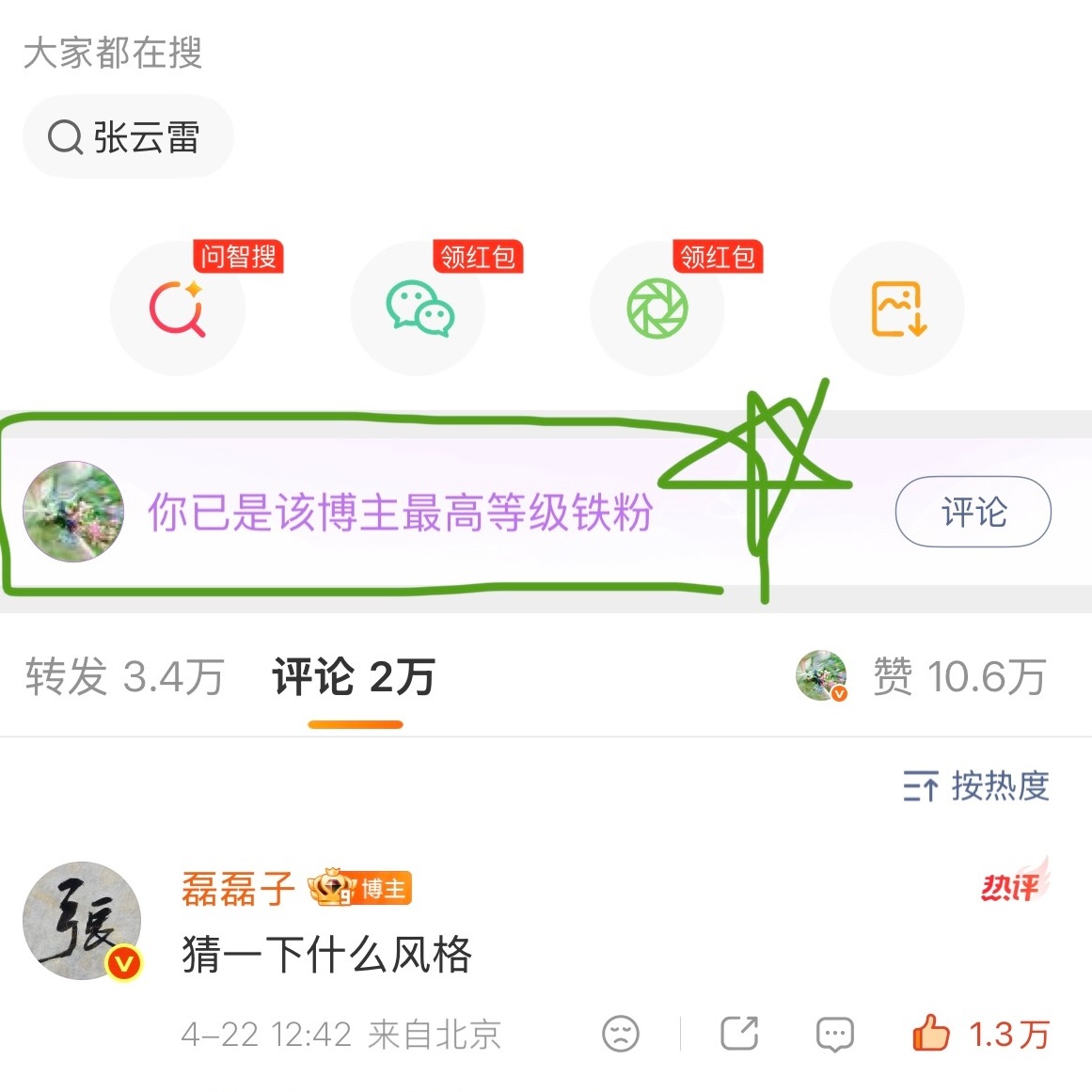 已经没有🆙上升空间了吗