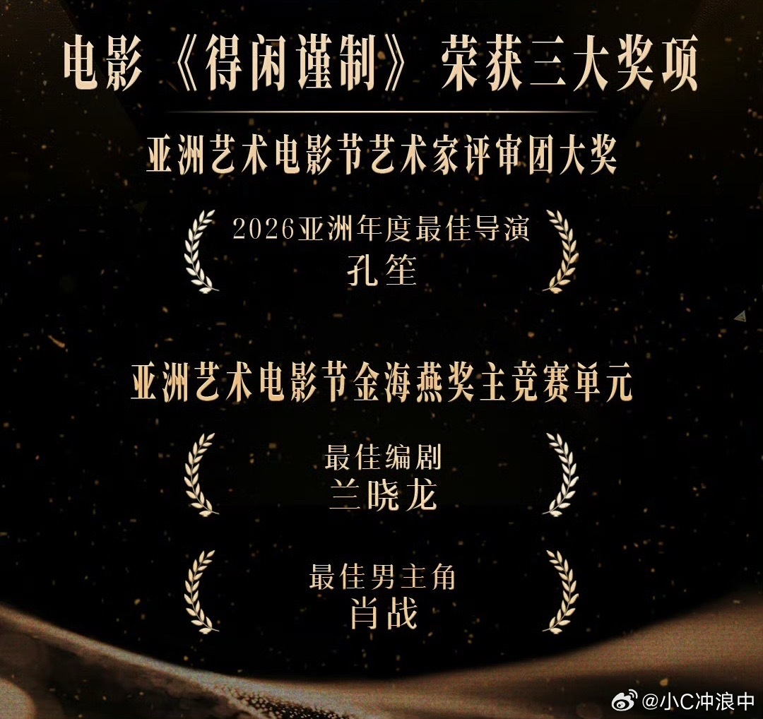 肖战金海燕奖最佳男主角肖战工作室 亚洲艺术电影节红毯哇咔咔！好多肖战粉丝小飞侠?